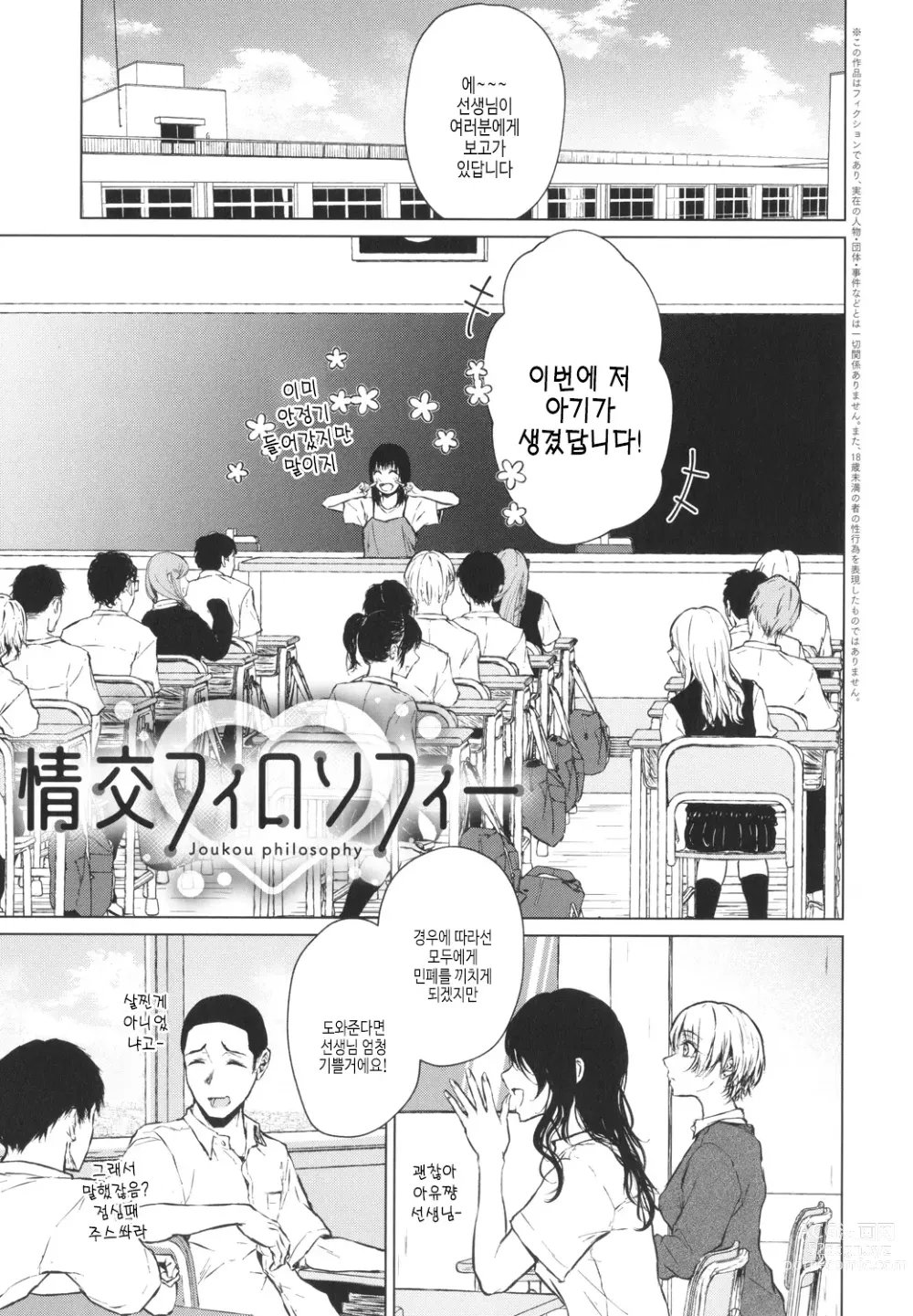 Page 186 of manga 이제부터