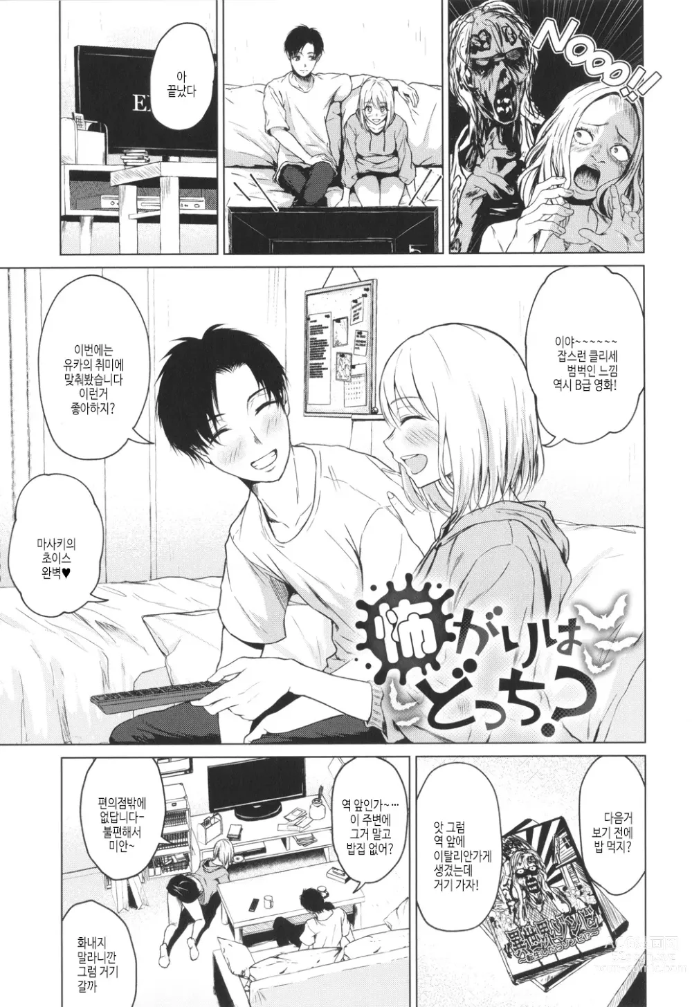 Page 30 of manga 이제부터