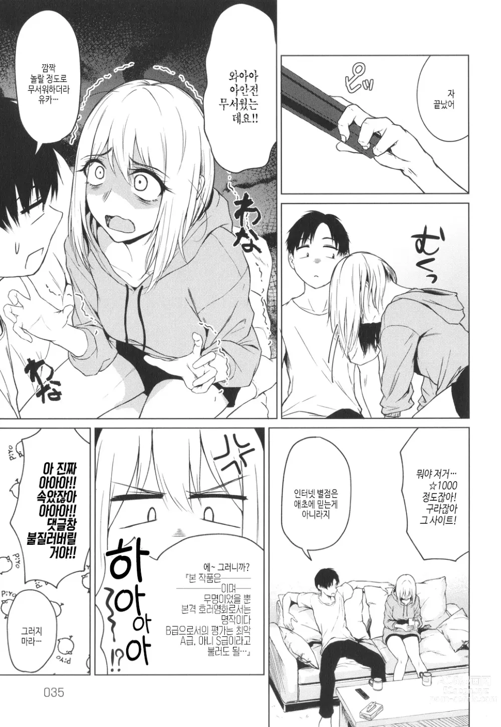 Page 36 of manga 이제부터