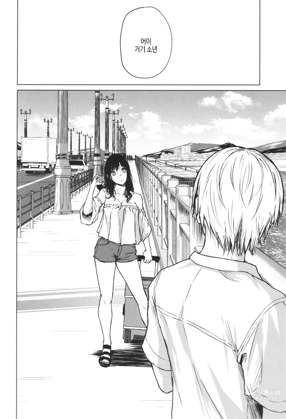 Page 53 of manga 이제부터