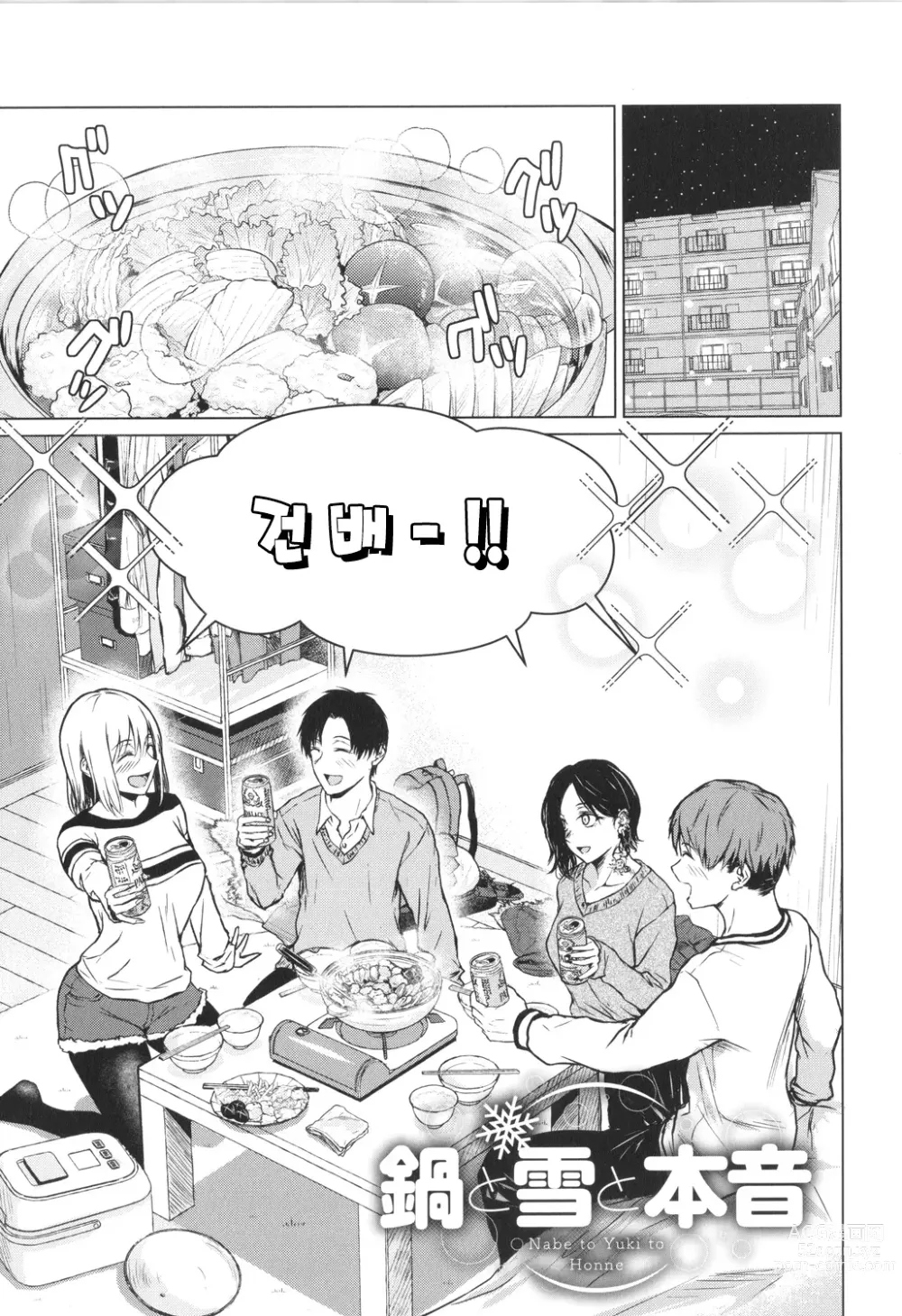 Page 80 of manga 이제부터