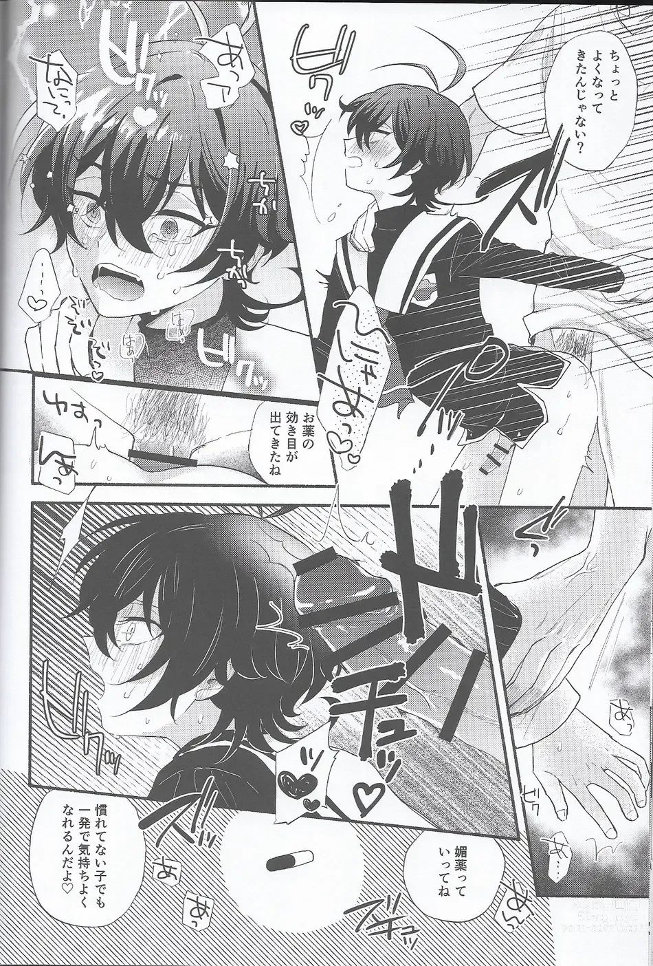 Page 14 of doujinshi Miya-kun o Mya-mya Iwaseru