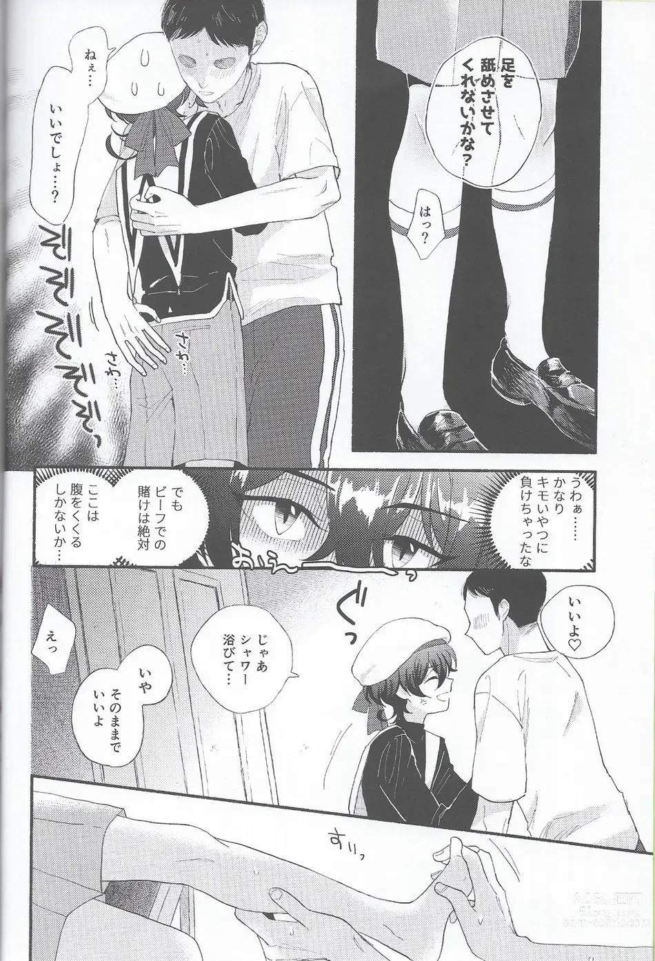 Page 4 of doujinshi Miya-kun o Mya-mya Iwaseru