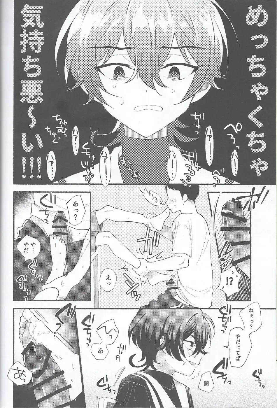 Page 6 of doujinshi Miya-kun o Mya-mya Iwaseru