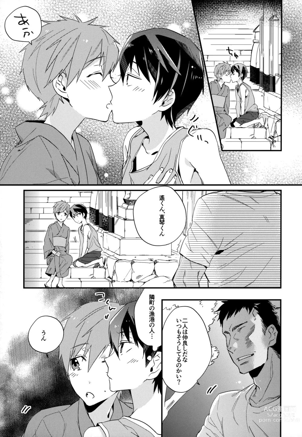 Page 16 of doujinshi Iwatobi SC Seichou Log