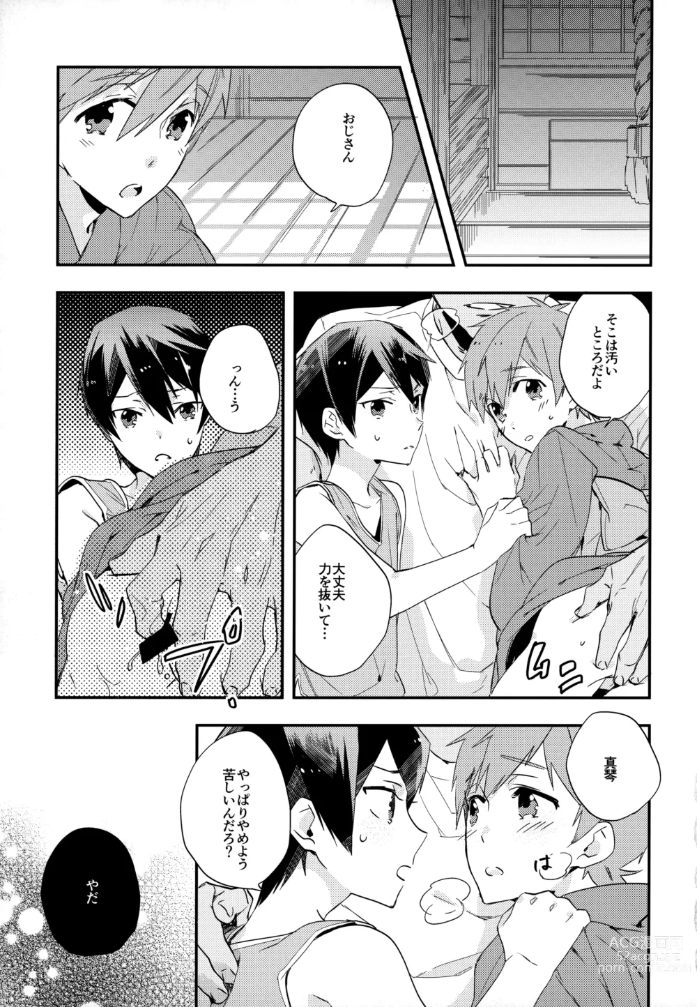 Page 18 of doujinshi Iwatobi SC Seichou Log