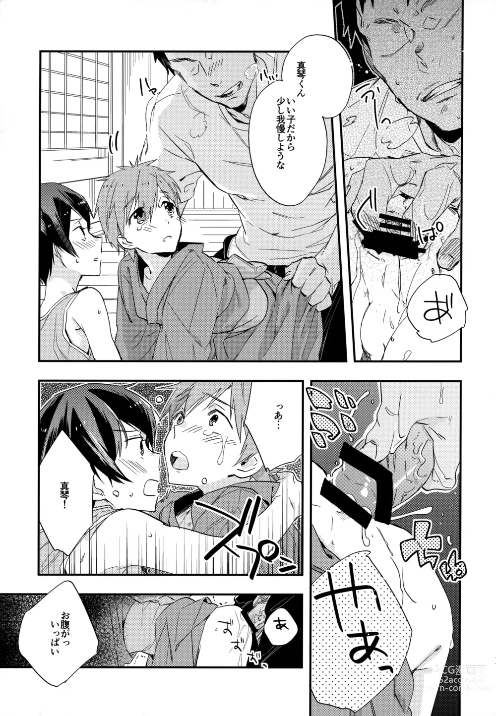 Page 22 of doujinshi Iwatobi SC Seichou Log