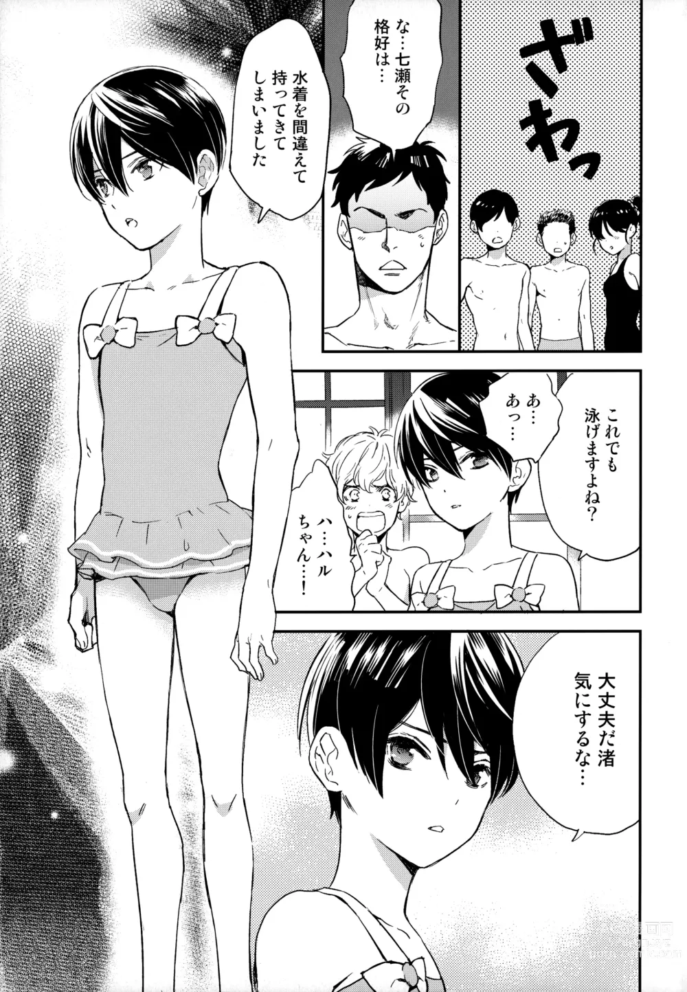 Page 4 of doujinshi Iwatobi SC Seichou Log