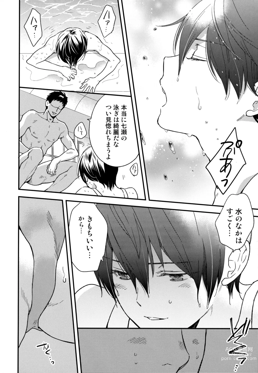 Page 7 of doujinshi Iwatobi SC Seichou Log