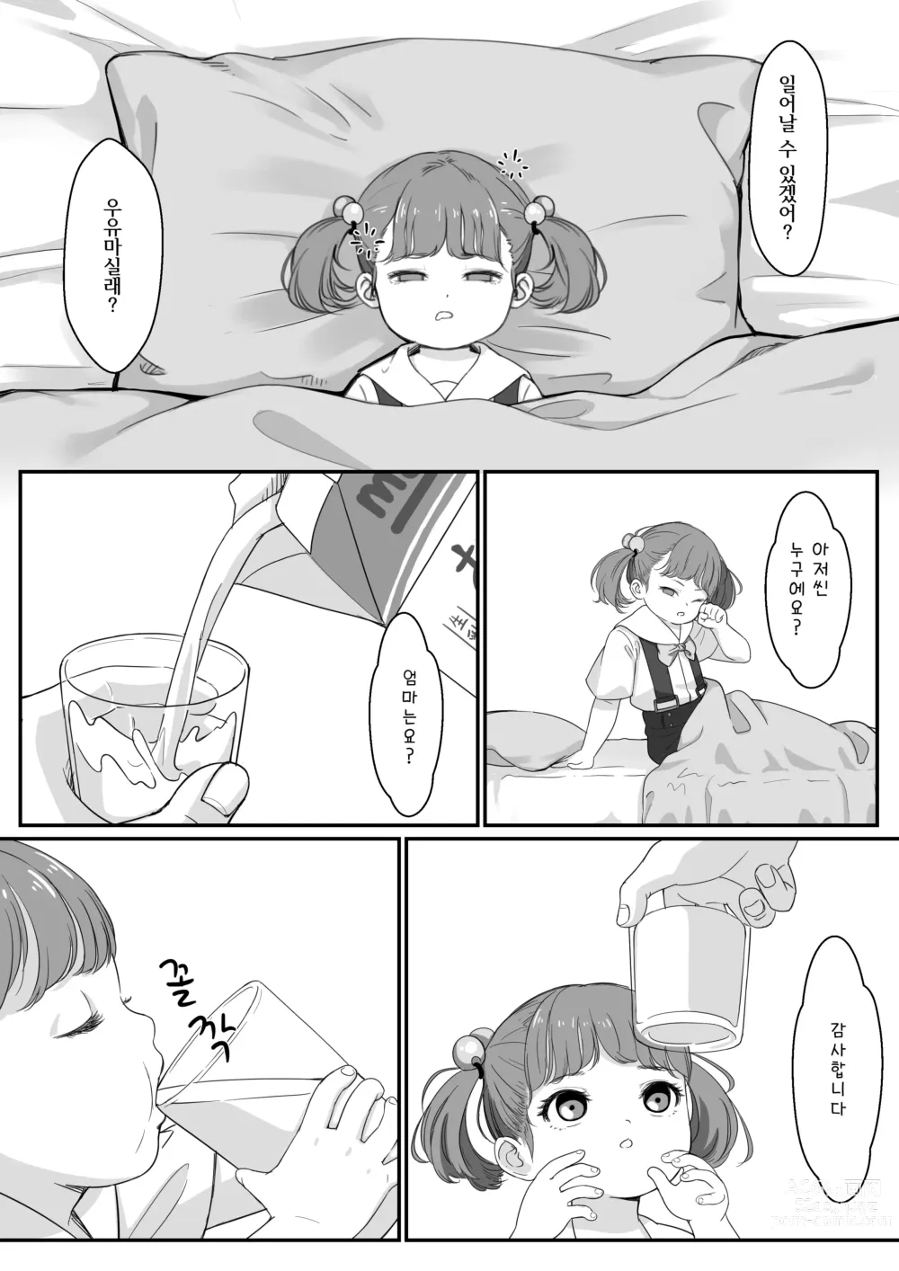 Page 3 of doujinshi Hime-chan no Hatsu Kinmu + Omake