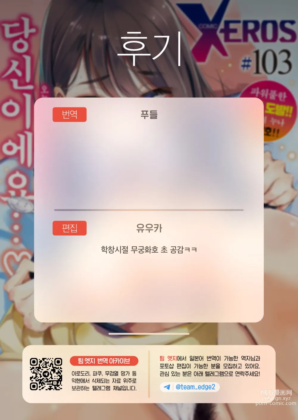 Page 14 of manga 좋은 여행, 야한 기분 (decensored)