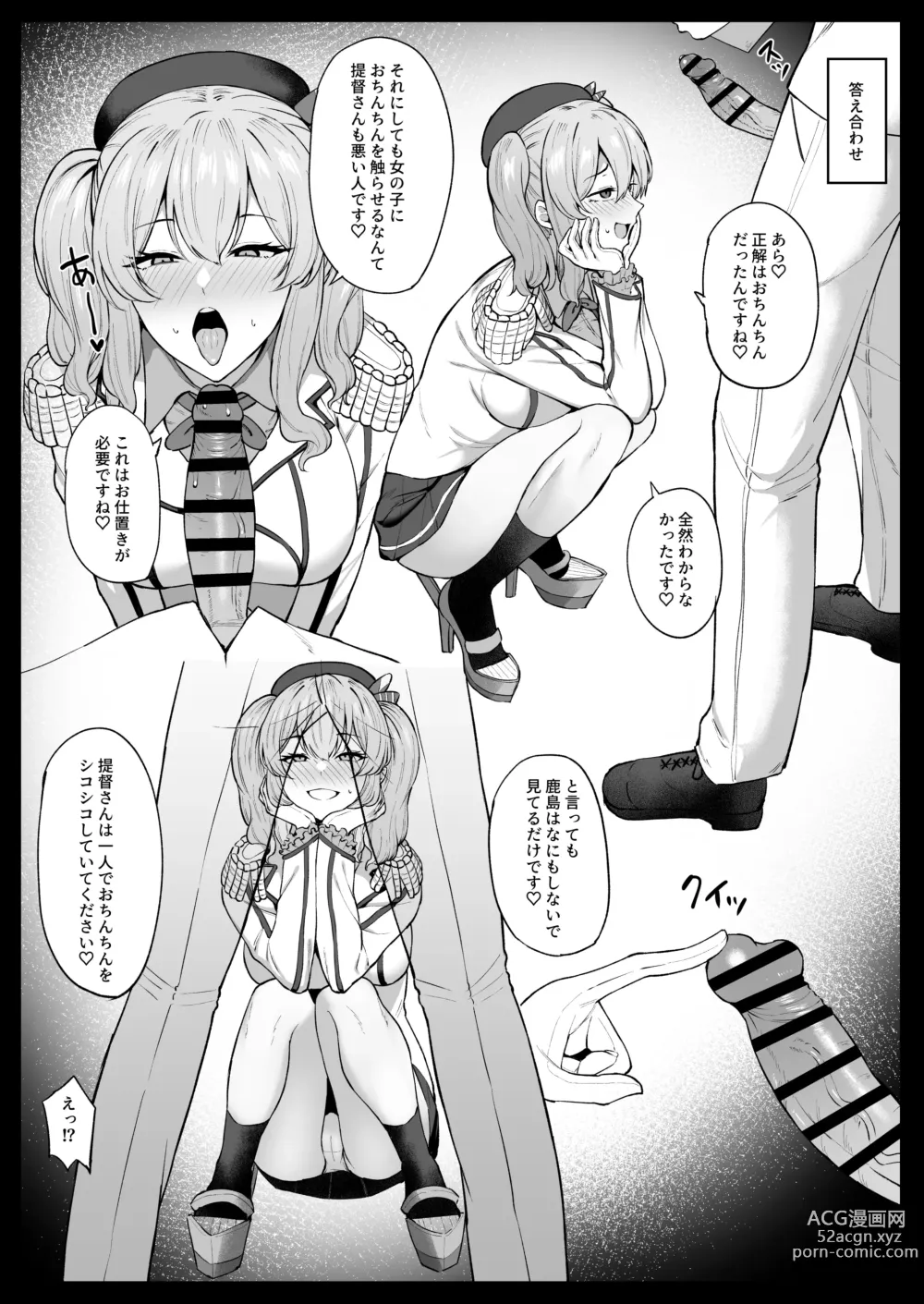 Page 3 of doujinshi Kashima