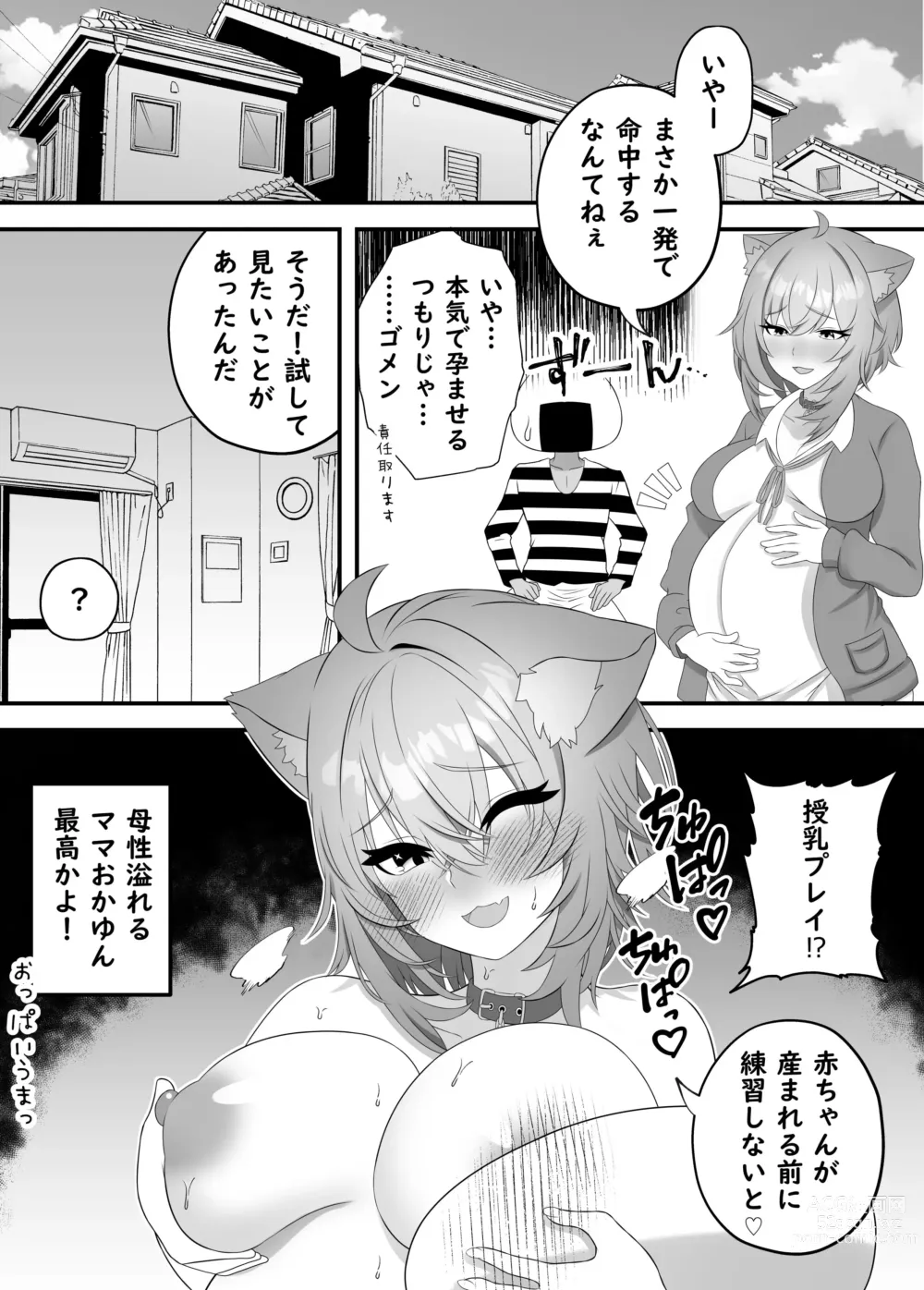 Page 5 of doujinshi Suteneko Okayun to Kozukuri