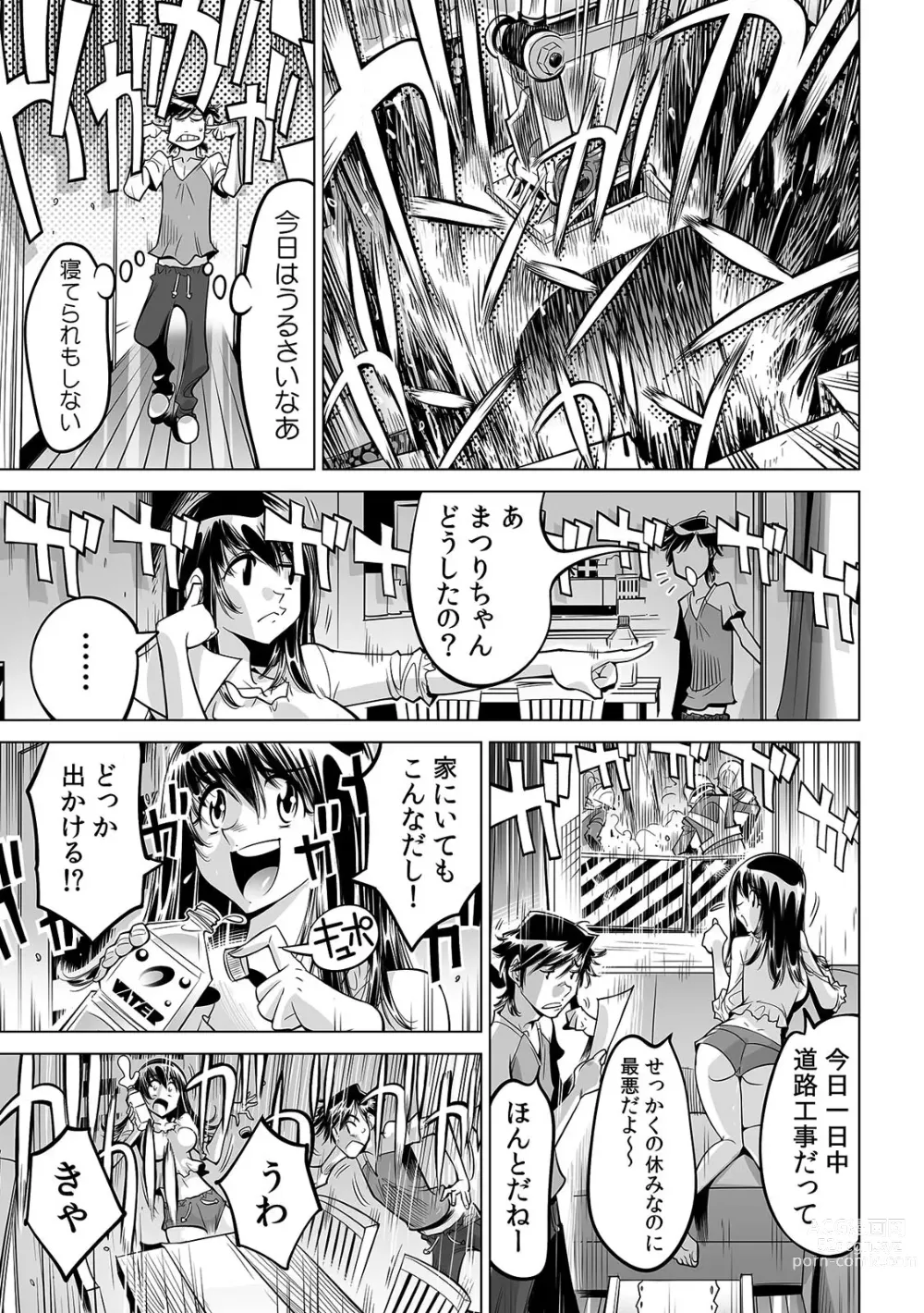 Page 2 of manga Ukkari Haitchatta!? Itoko to Mitchaku Game Chu