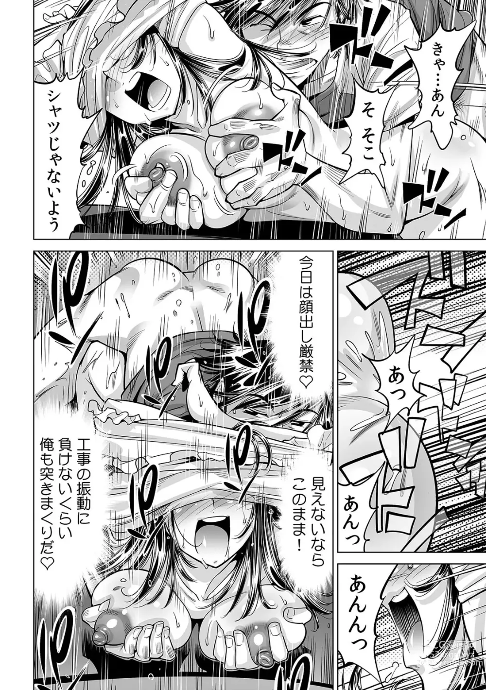 Page 17 of manga Ukkari Haitchatta!? Itoko to Mitchaku Game Chu