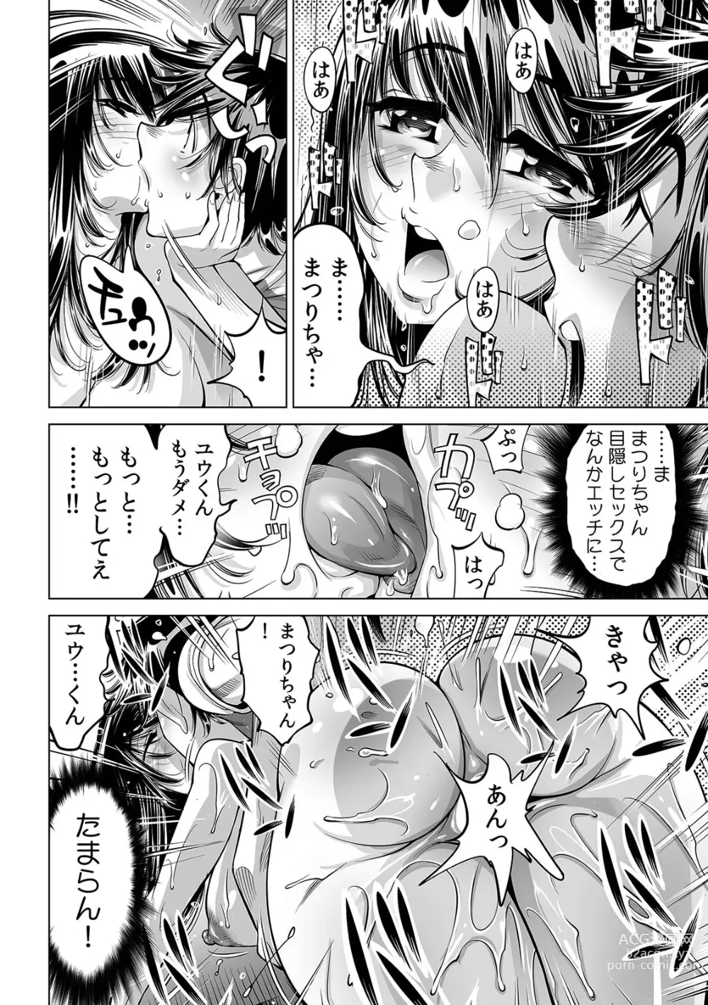 Page 19 of manga Ukkari Haitchatta!? Itoko to Mitchaku Game Chu