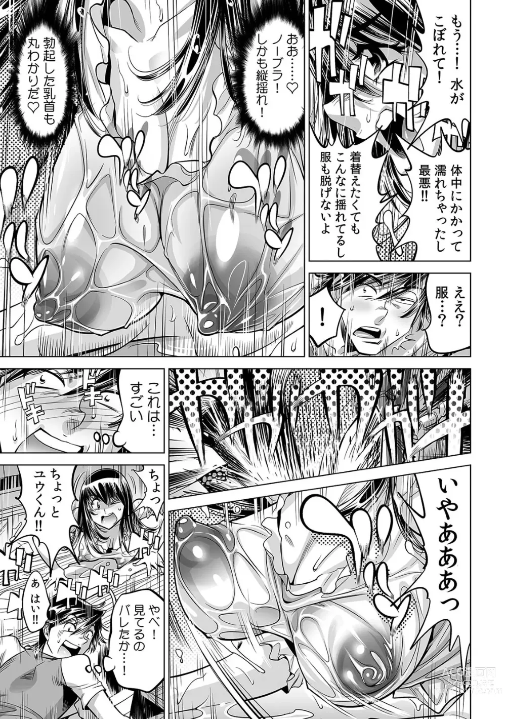 Page 4 of manga Ukkari Haitchatta!? Itoko to Mitchaku Game Chu