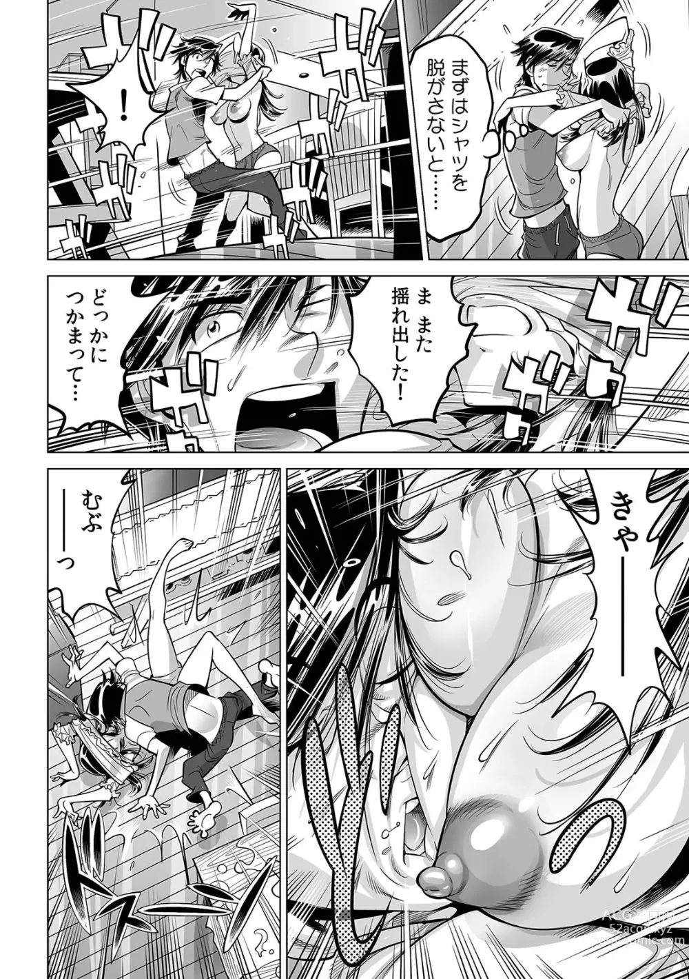 Page 7 of manga Ukkari Haitchatta!? Itoko to Mitchaku Game Chu