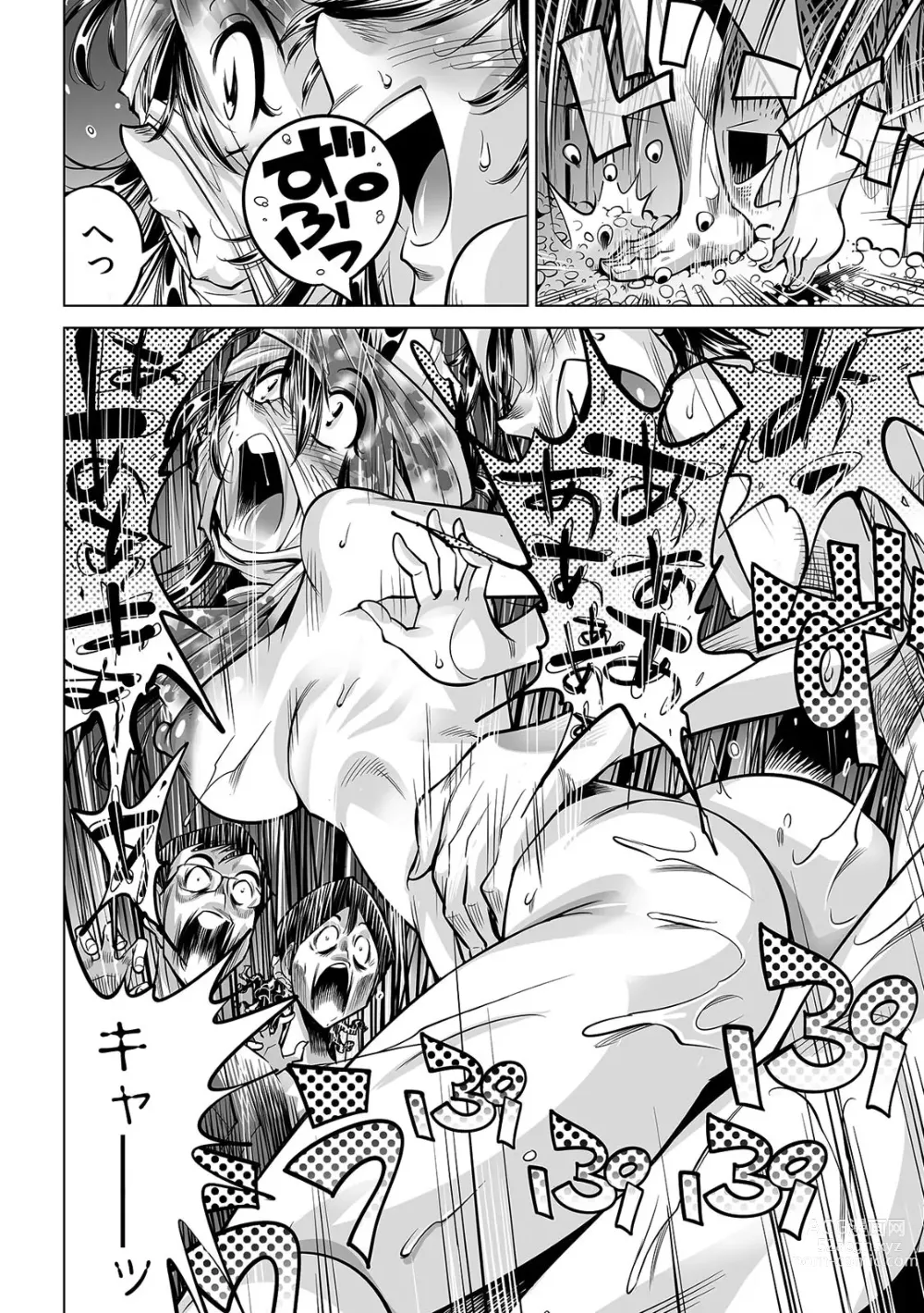 Page 25 of manga Ukkari Haitchatta!? Itoko to Mitchaku Game Chu