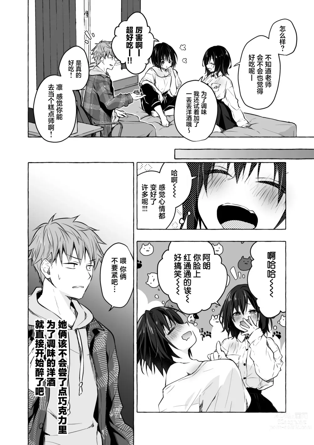 Page 7 of doujinshi TS Akira-kun no Seiseikatsu 8