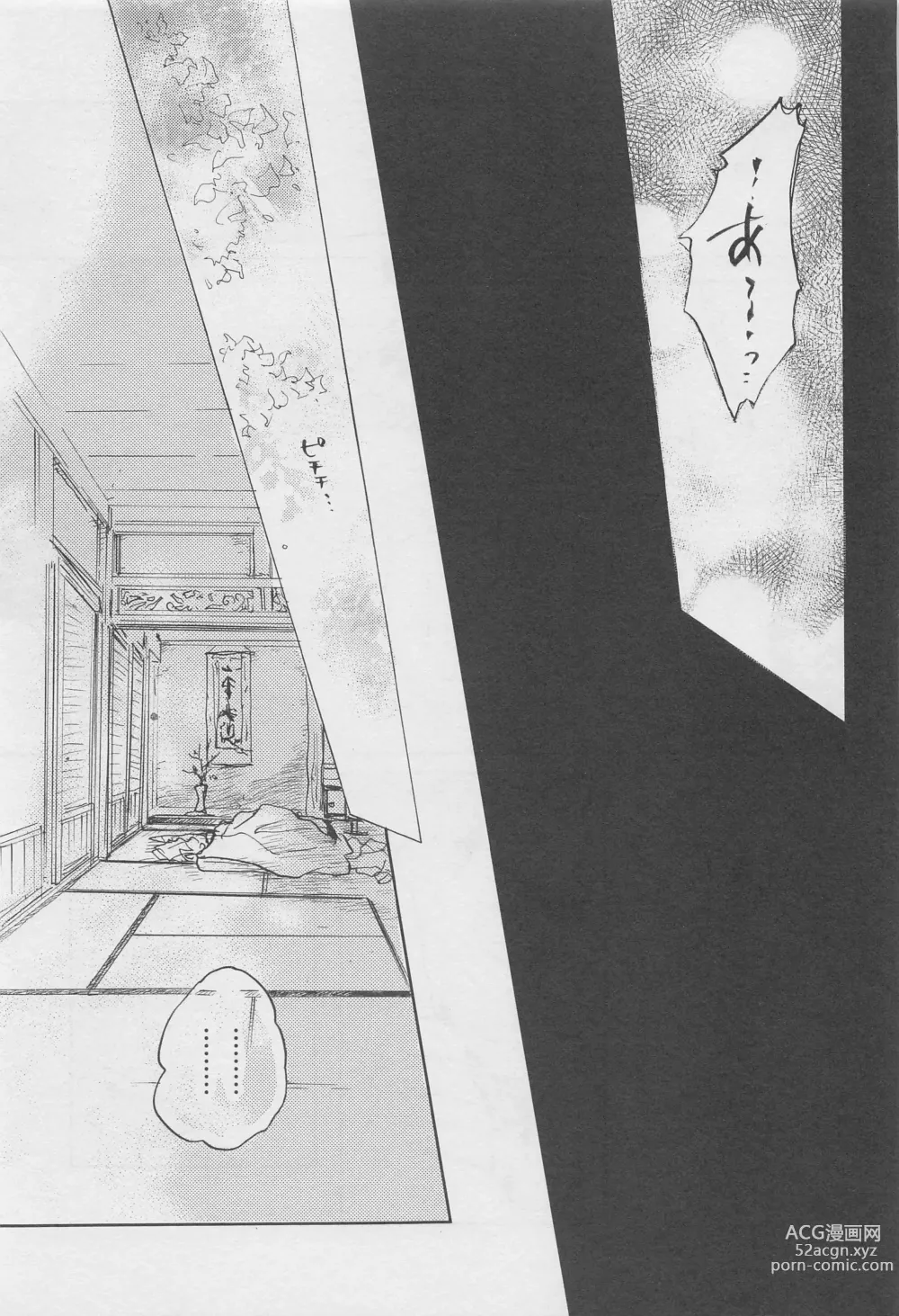 Page 28 of doujinshi Bikou