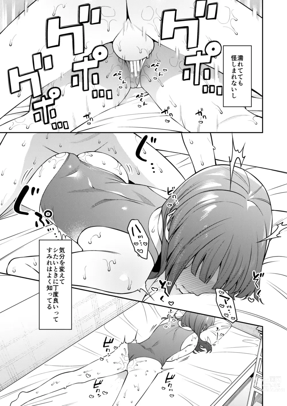 Page 18 of doujinshi Sumire-chan ha atama ga ii.