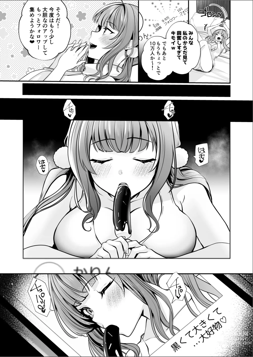 Page 4 of doujinshi #Ero-kei Influencer Karin-chan ~Kyou wa Follower-tachi ni Okasare masu~