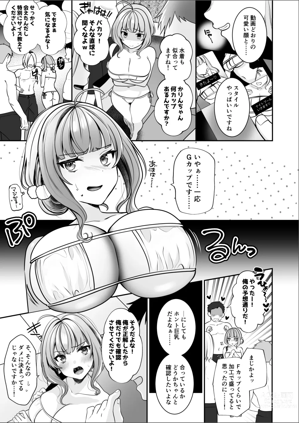 Page 7 of doujinshi #Ero-kei Influencer Karin-chan ~Kyou wa Follower-tachi ni Okasare masu~