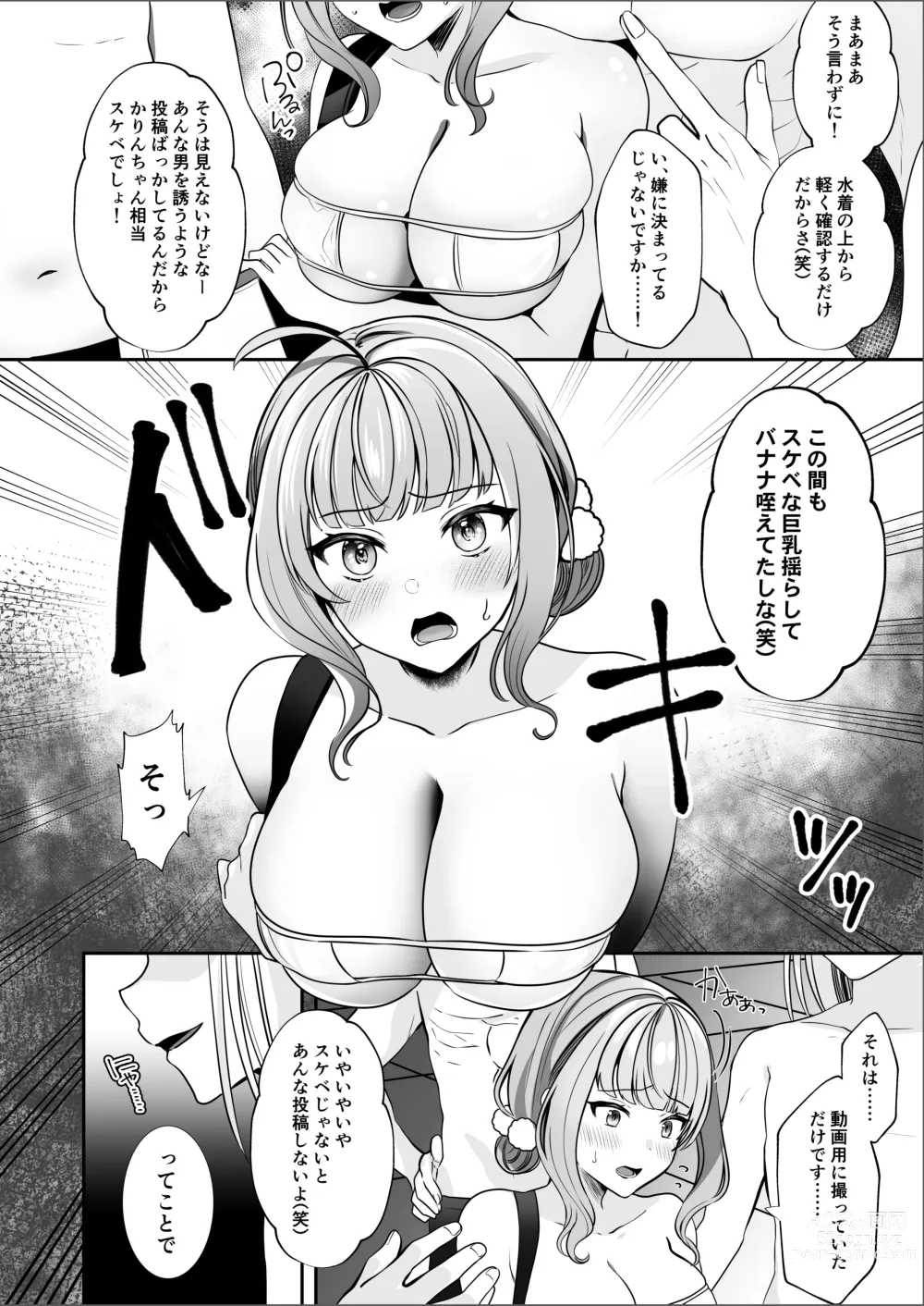 Page 8 of doujinshi #Ero-kei Influencer Karin-chan ~Kyou wa Follower-tachi ni Okasare masu~