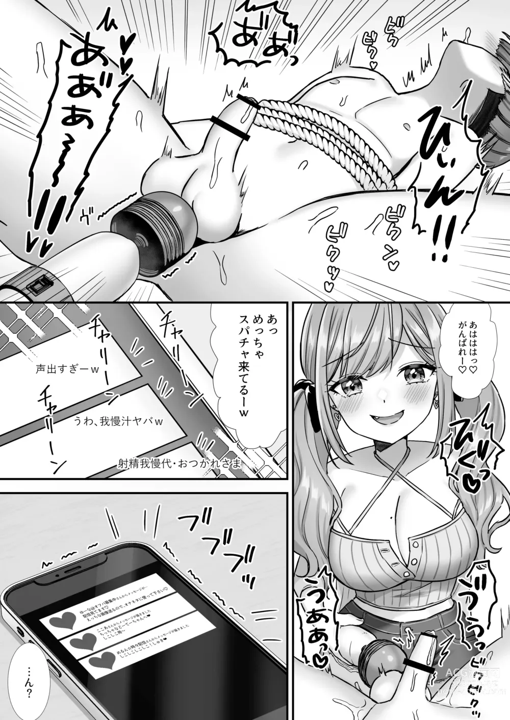 Page 12 of doujinshi Nasakenai Tegoki Shasei Saserareru Haishin