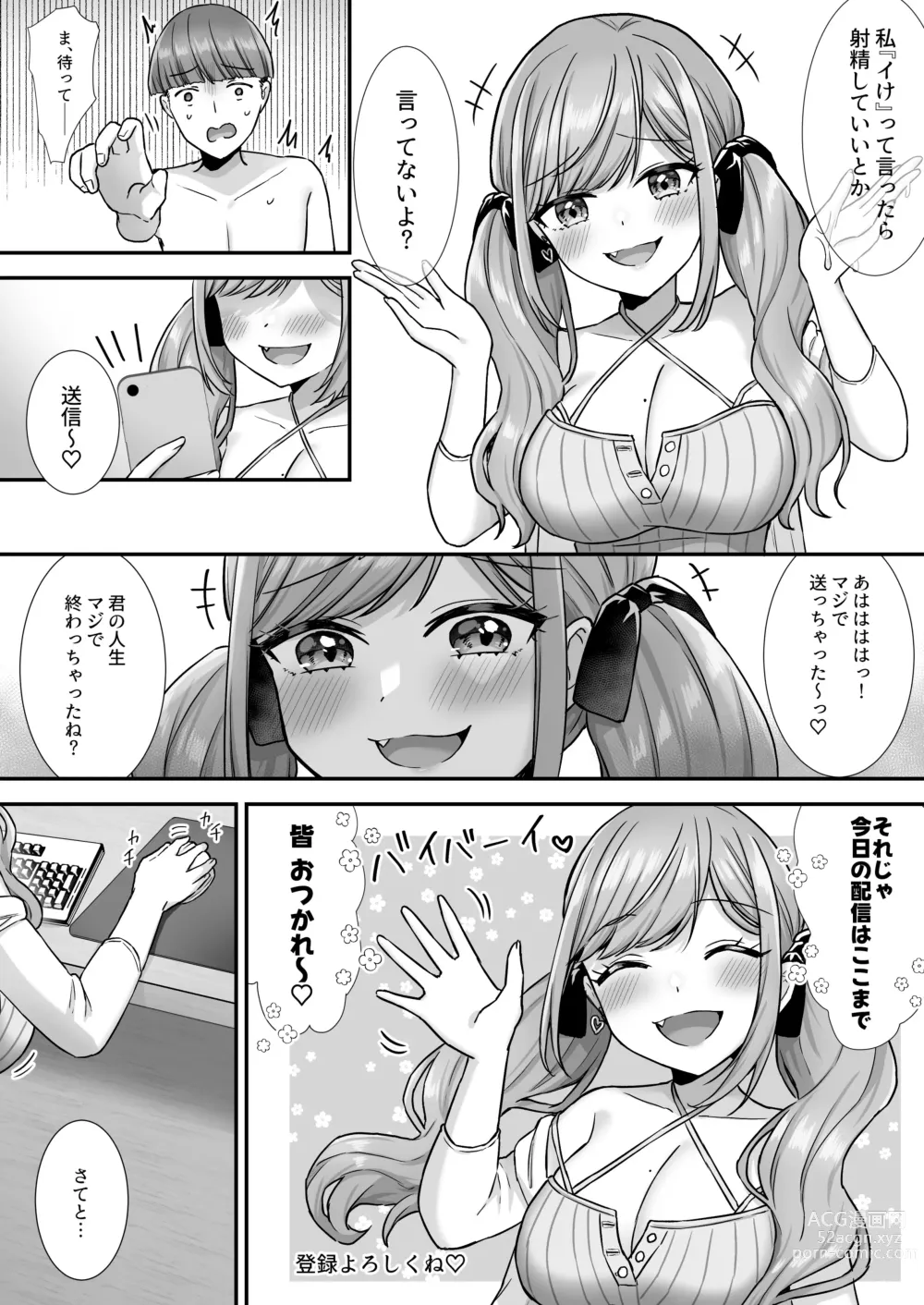 Page 15 of doujinshi Nasakenai Tegoki Shasei Saserareru Haishin