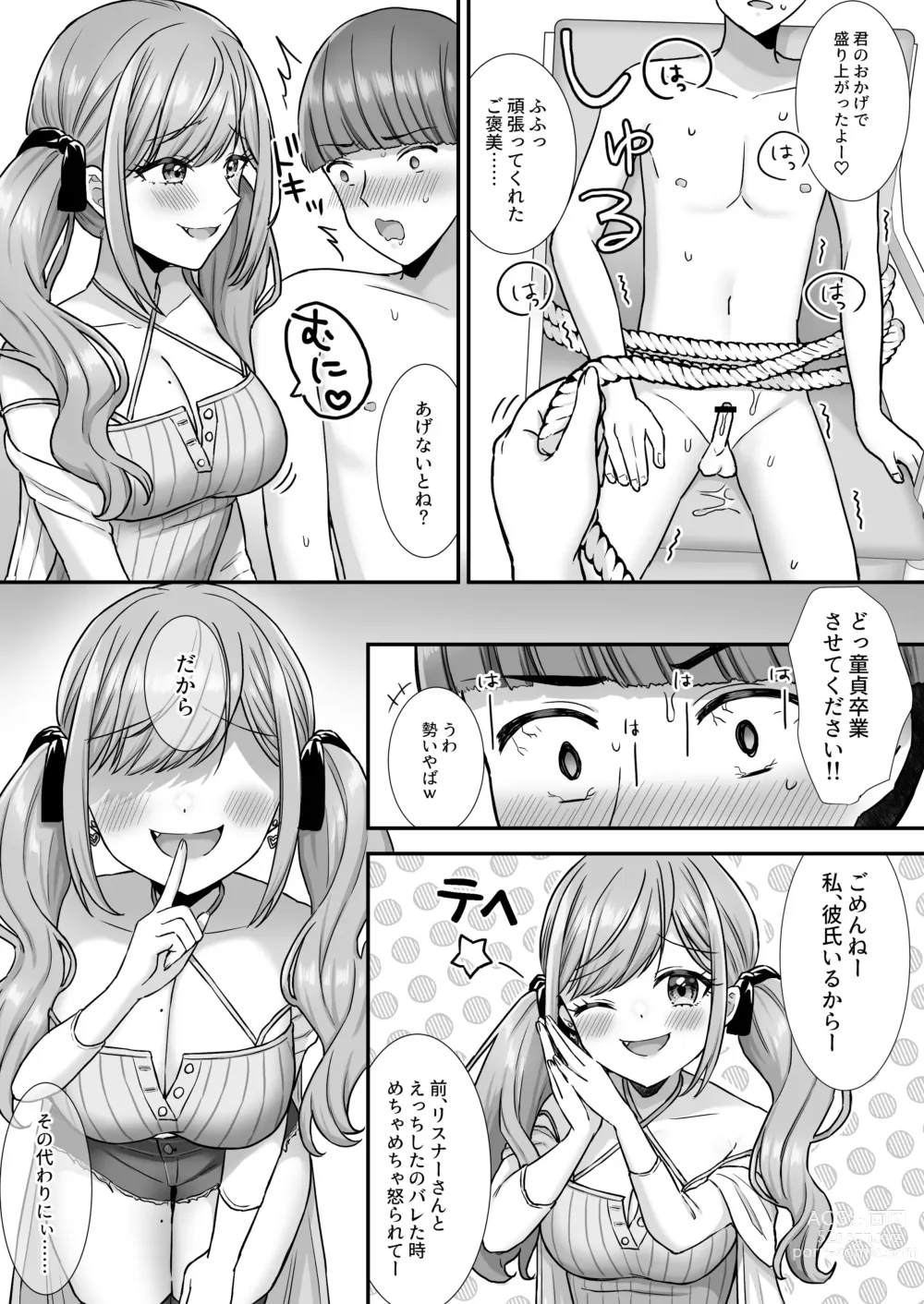 Page 16 of doujinshi Nasakenai Tegoki Shasei Saserareru Haishin