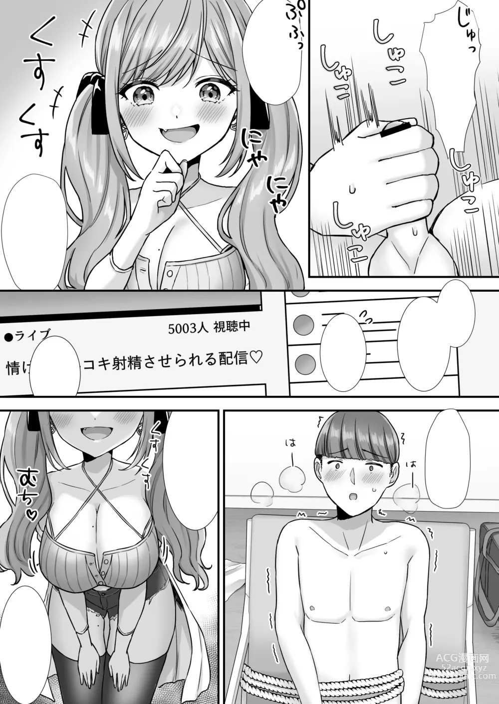 Page 38 of doujinshi Nasakenai Tegoki Shasei Saserareru Haishin