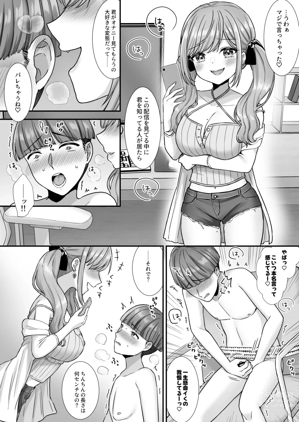 Page 5 of doujinshi Nasakenai Tegoki Shasei Saserareru Haishin