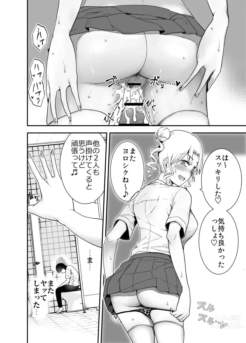 Page 6 of doujinshi Boku wa Hamerareteiru Zoku 1