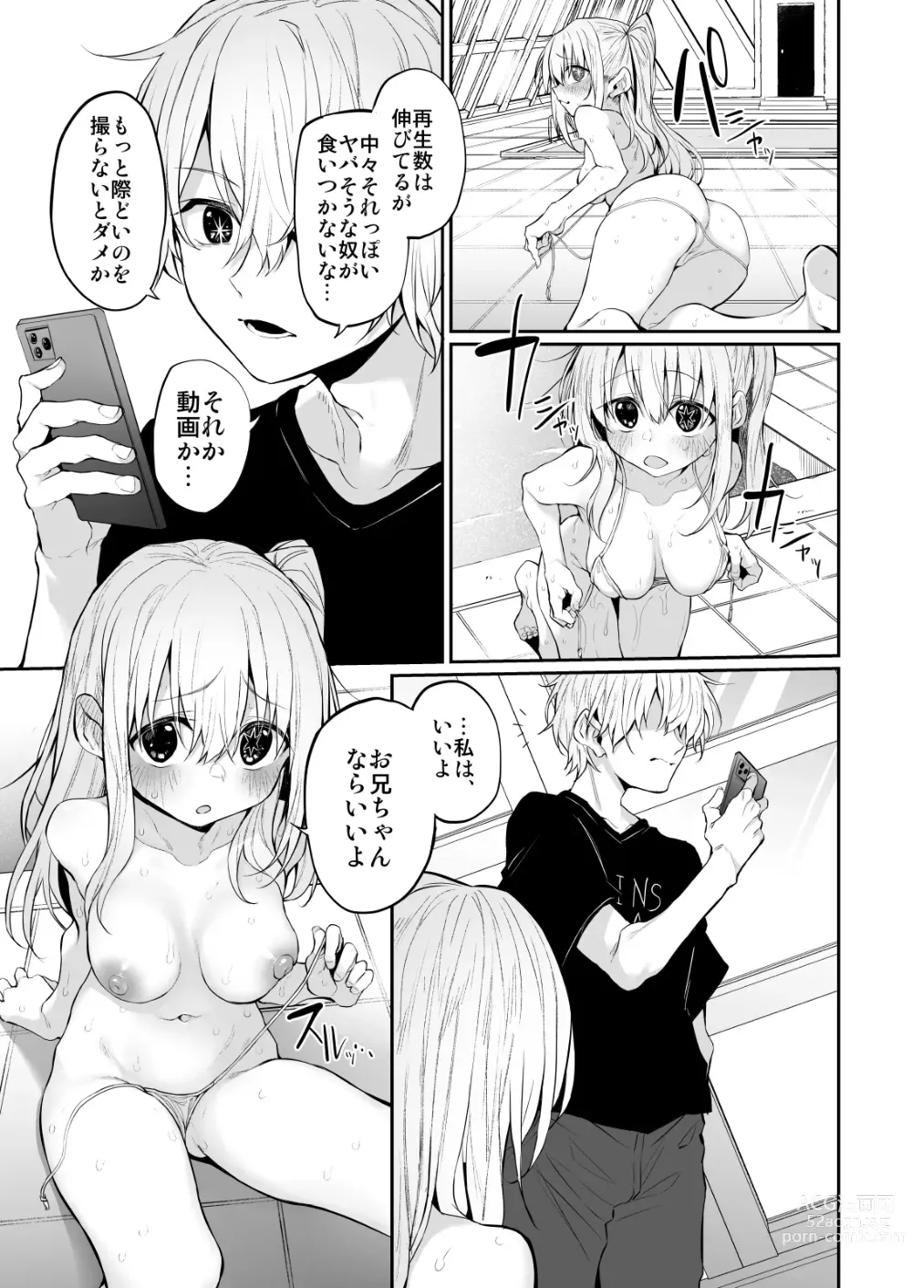 Page 7 of doujinshi SCANDAL Marked-girls Vol. 25