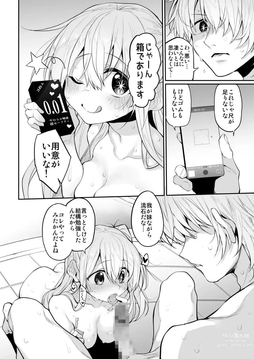 Page 10 of doujinshi SCANDAL Marked-girls Vol. 25