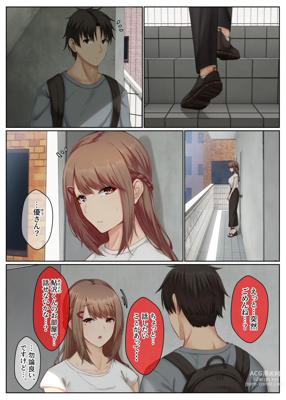 Page 4 of doujinshi Otonari Shimai to no Koubi Seikatsu ~Seiso-kei no Kyonyuu Ane to Ichahame Seikatsu~