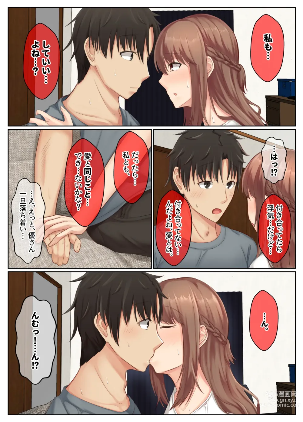 Page 9 of doujinshi Otonari Shimai to no Koubi Seikatsu ~Seiso-kei no Kyonyuu Ane to Ichahame Seikatsu~