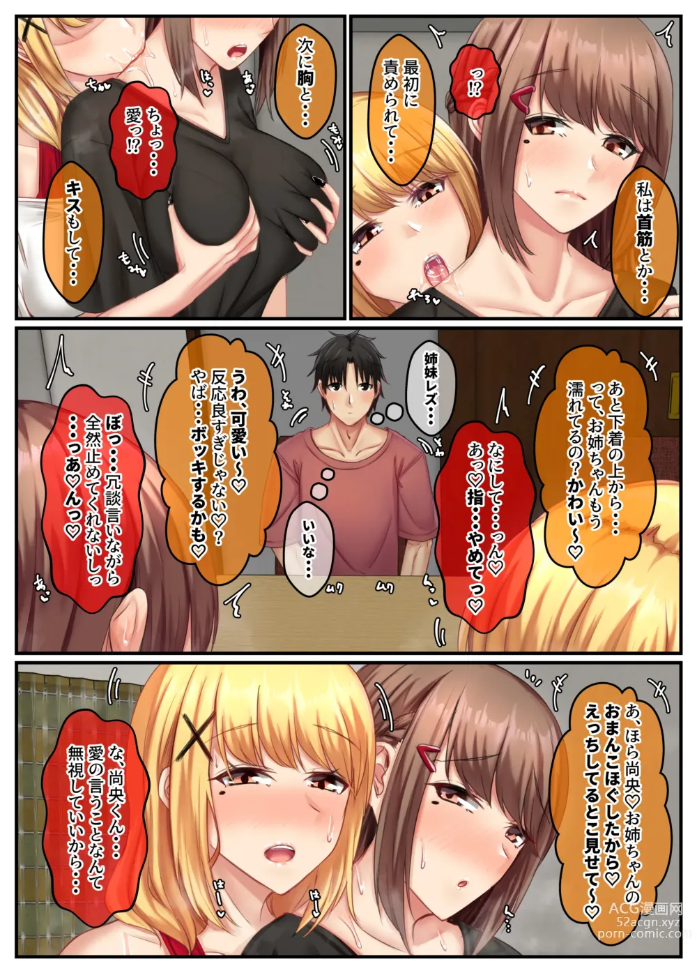 Page 47 of doujinshi Otonari Shimai to no Koubi Seikatsu ~Kyonyuu Shimai to Mitashi Au Hibi~