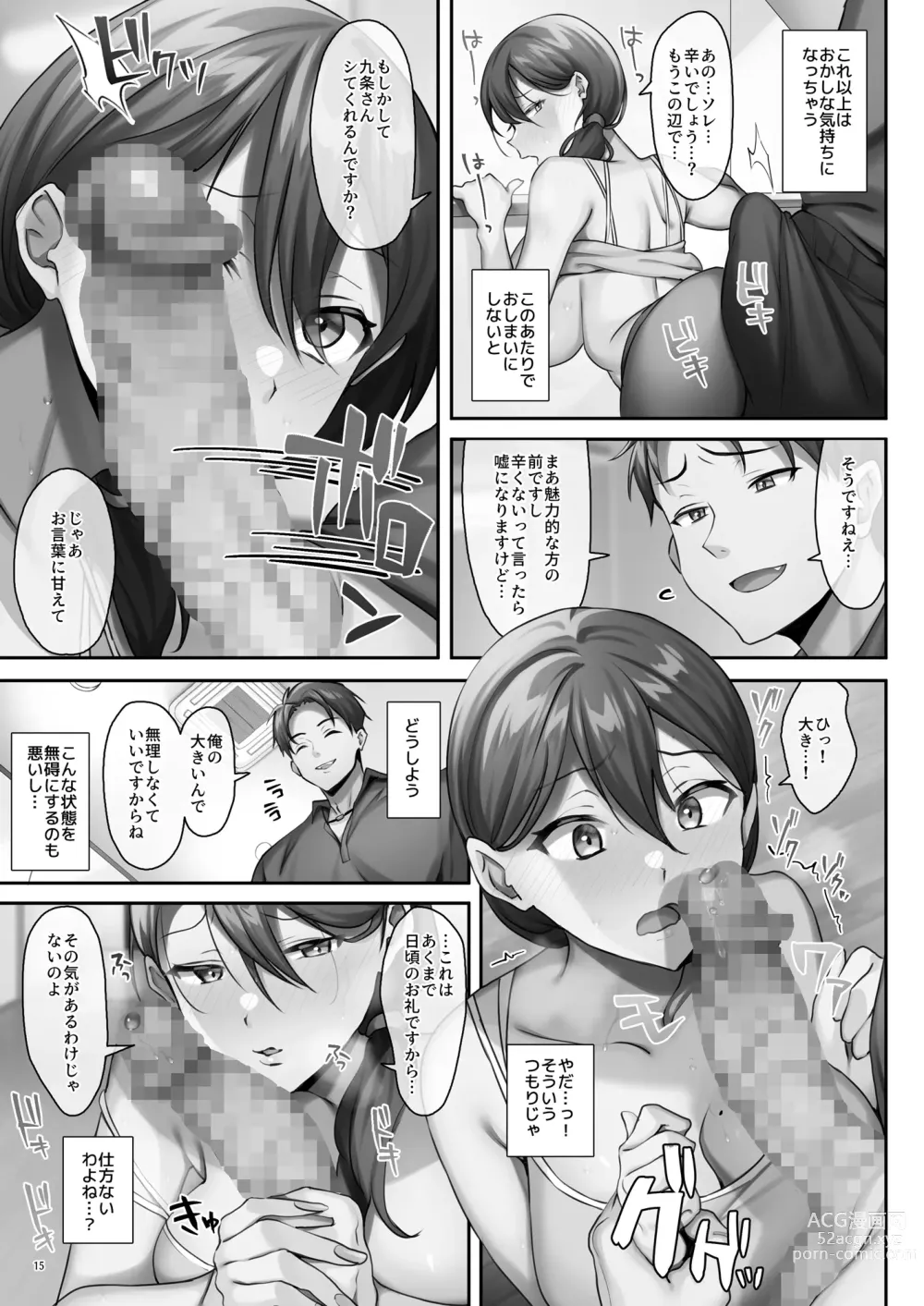 Page 56 of doujinshi Sare Tsuma to, Shuu 3 de.