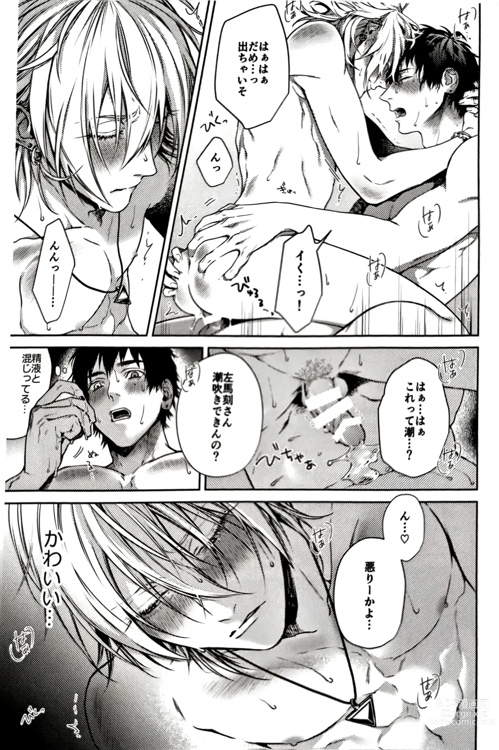 Page 11 of doujinshi Tore Sairokushuu R