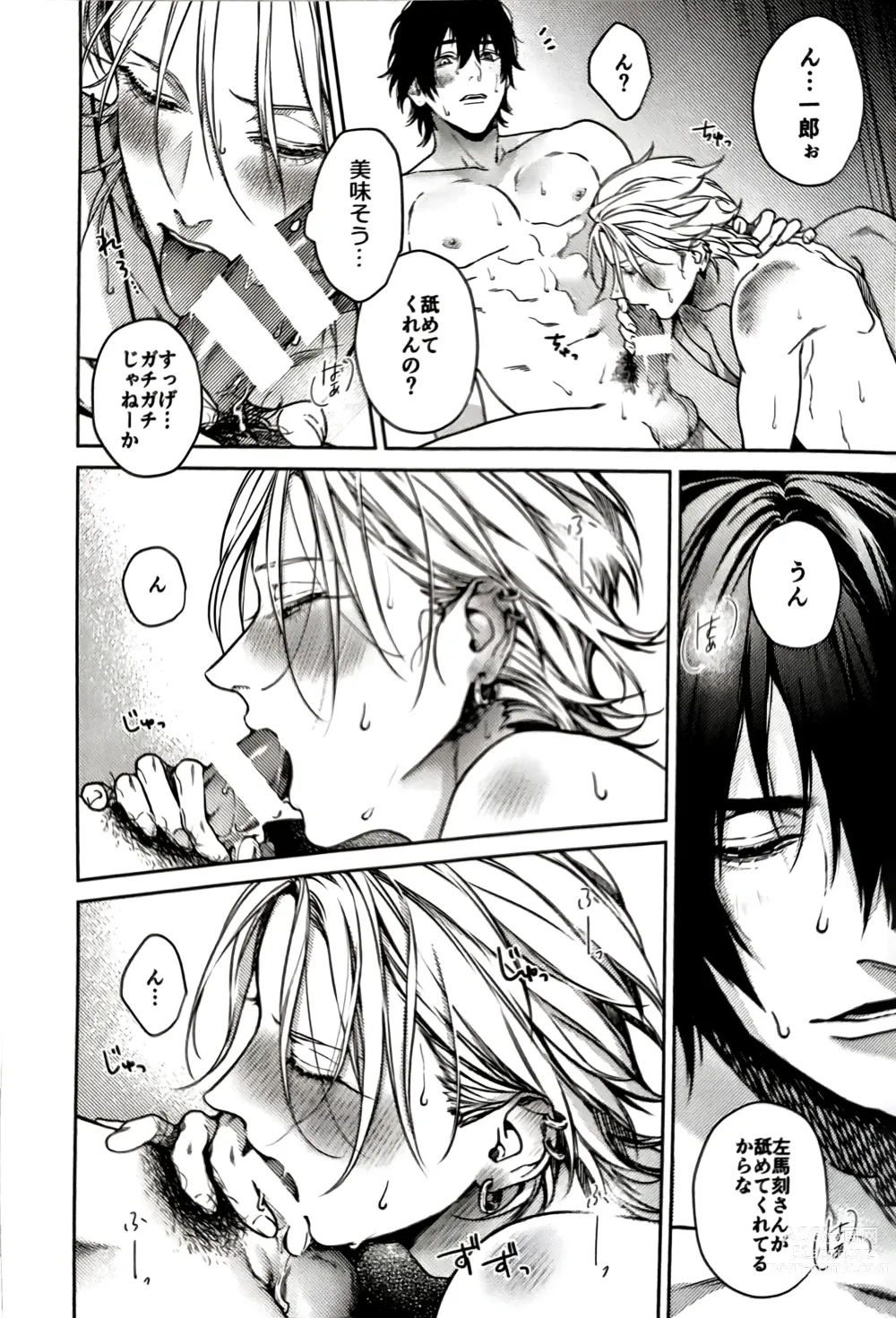 Page 15 of doujinshi Tore Sairokushuu R