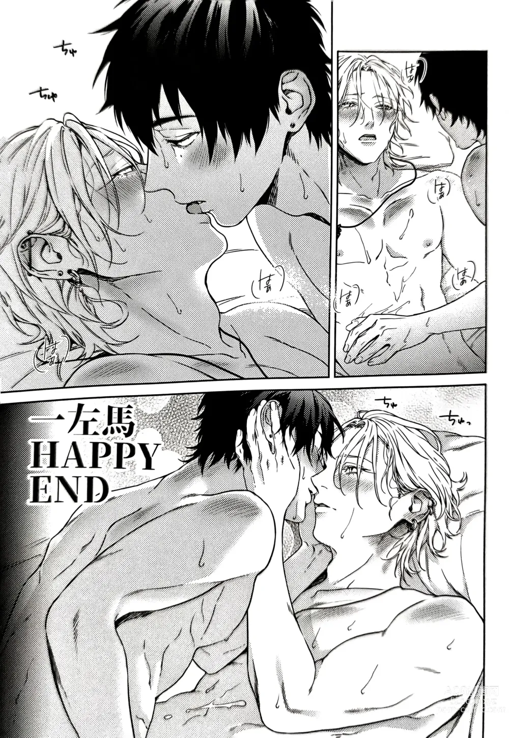 Page 19 of doujinshi Tore Sairokushuu R