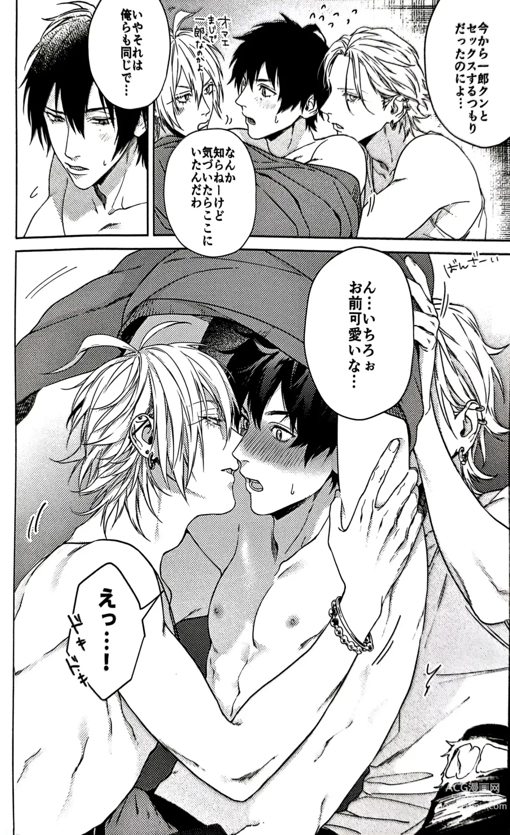 Page 6 of doujinshi Tore Sairokushuu R