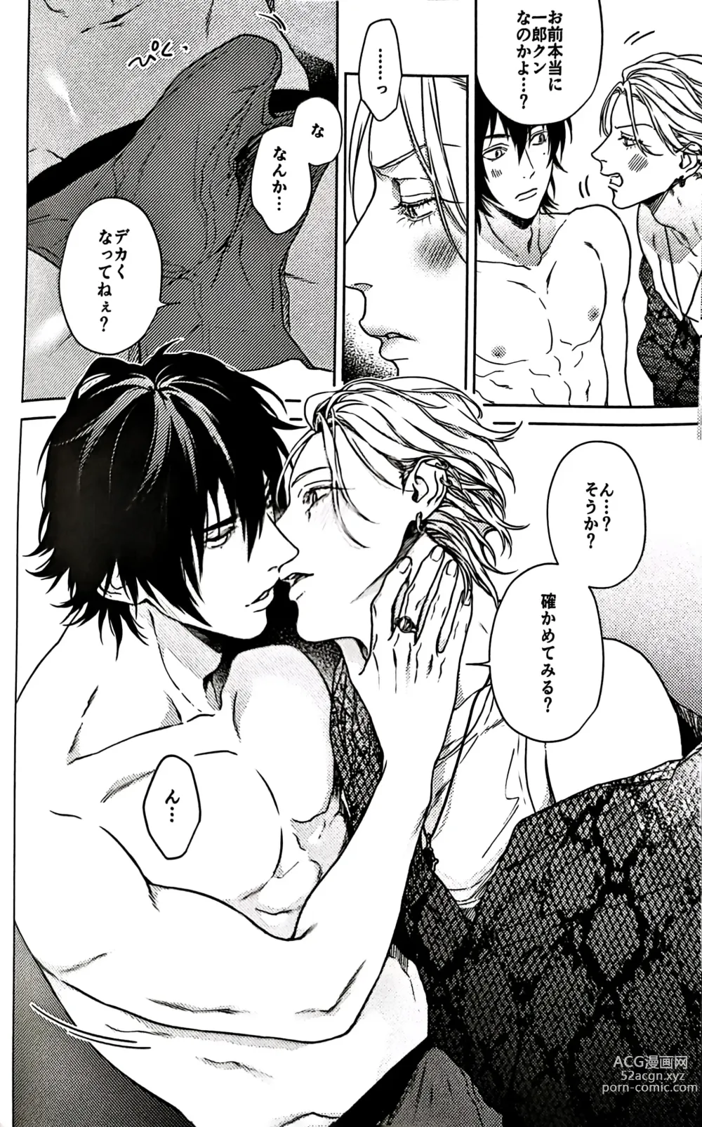 Page 8 of doujinshi Tore Sairokushuu R