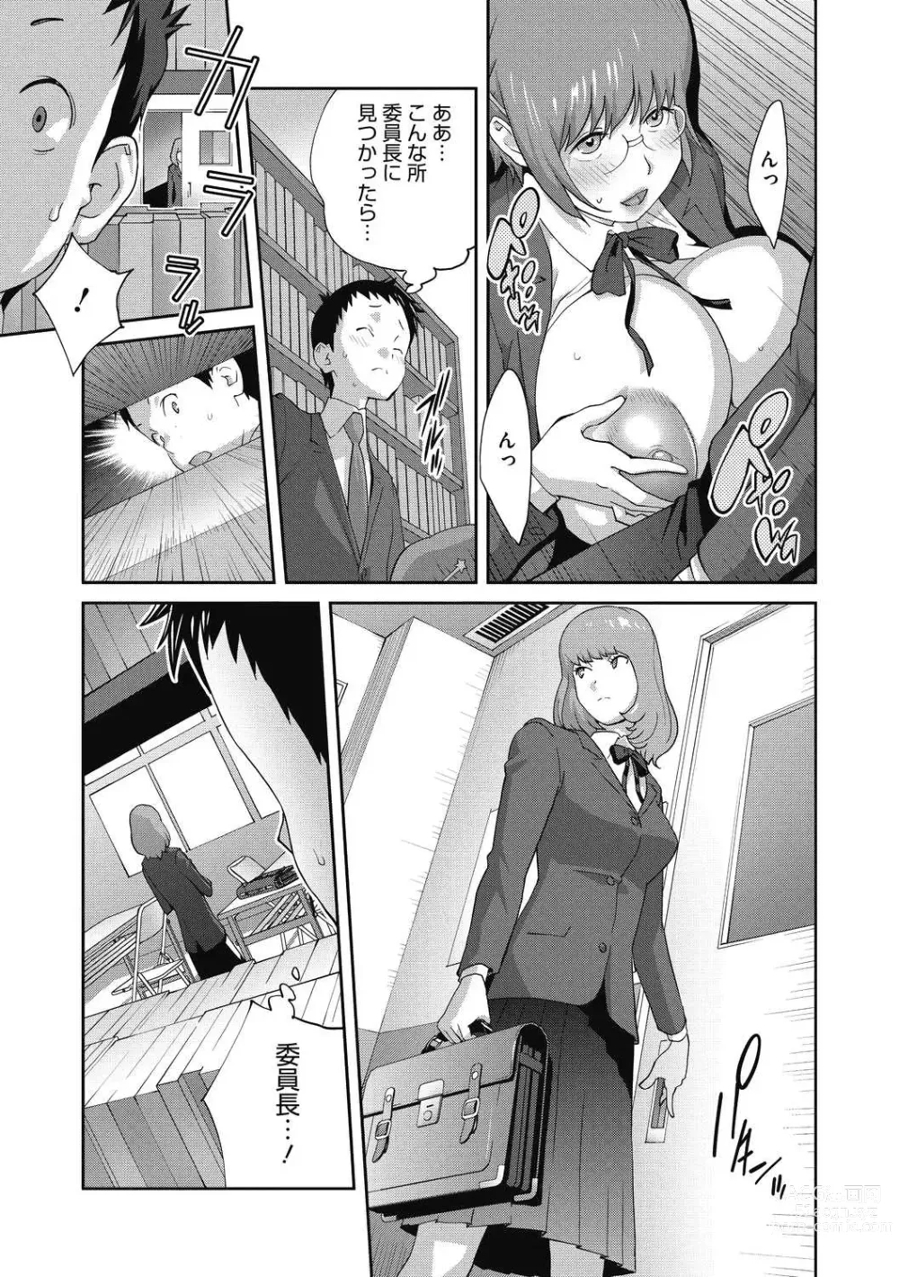 Page 95 of manga COMIC Megastore DEEP Vol. 39