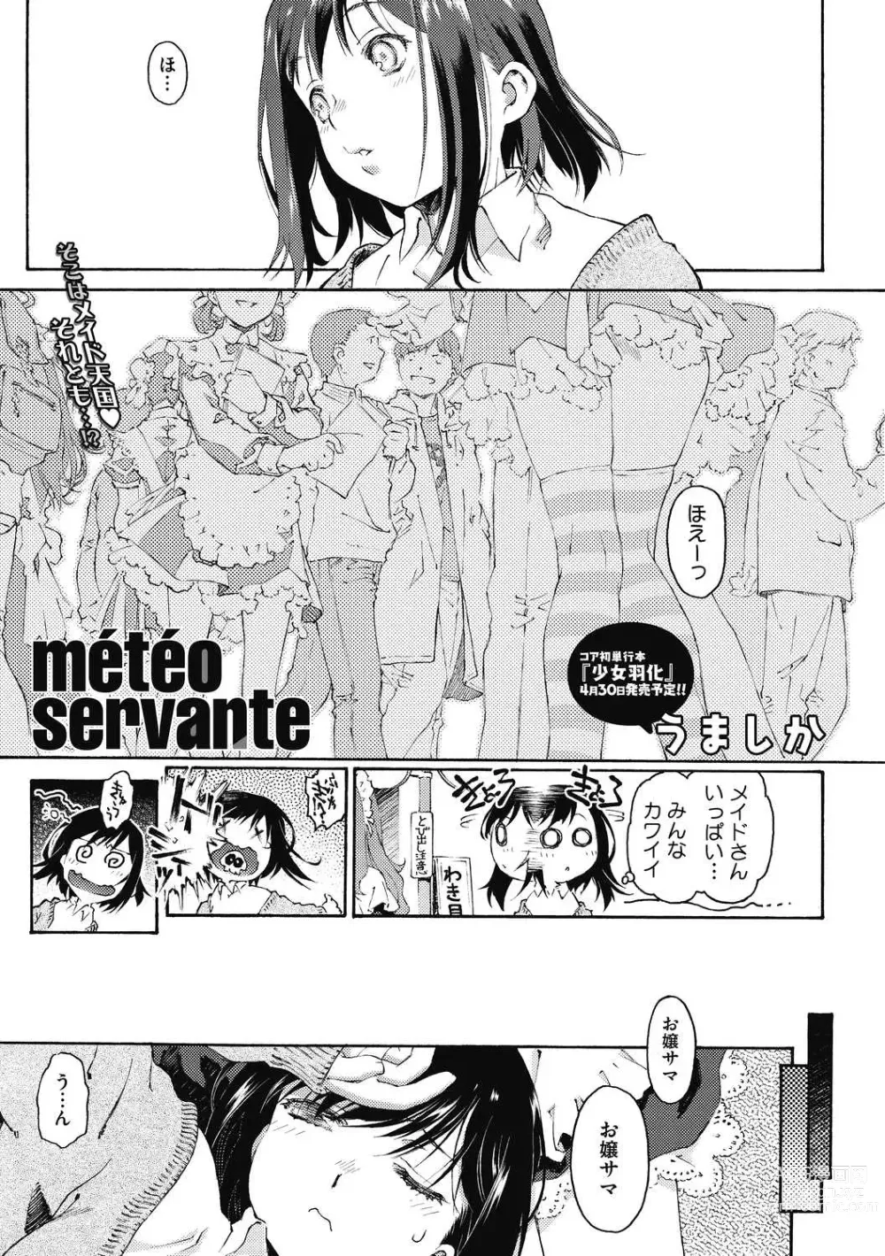 Page 31 of manga COMIC Megastore DEEP Vol. 26