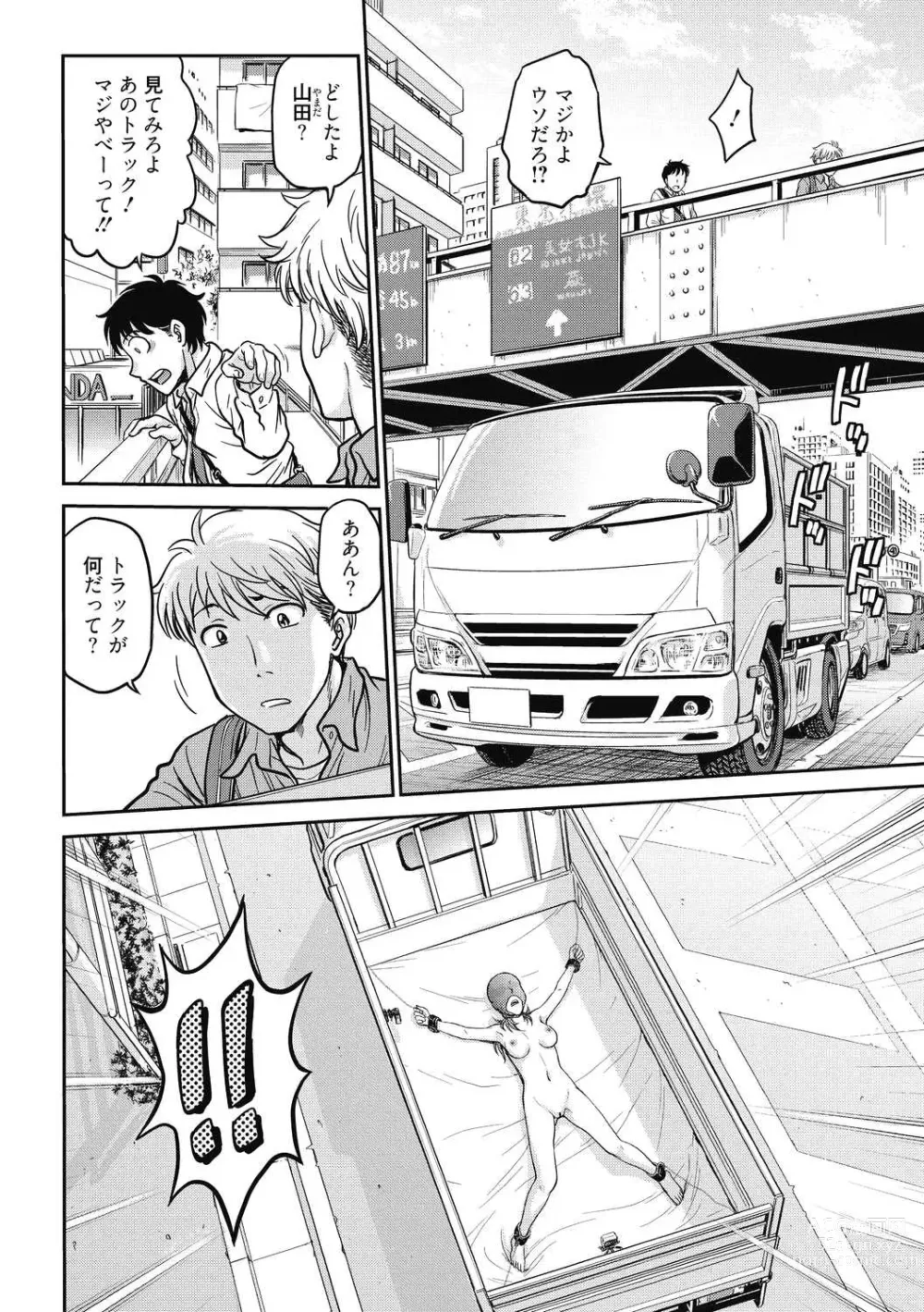 Page 56 of manga COMIC Megastore DEEP Vol. 26