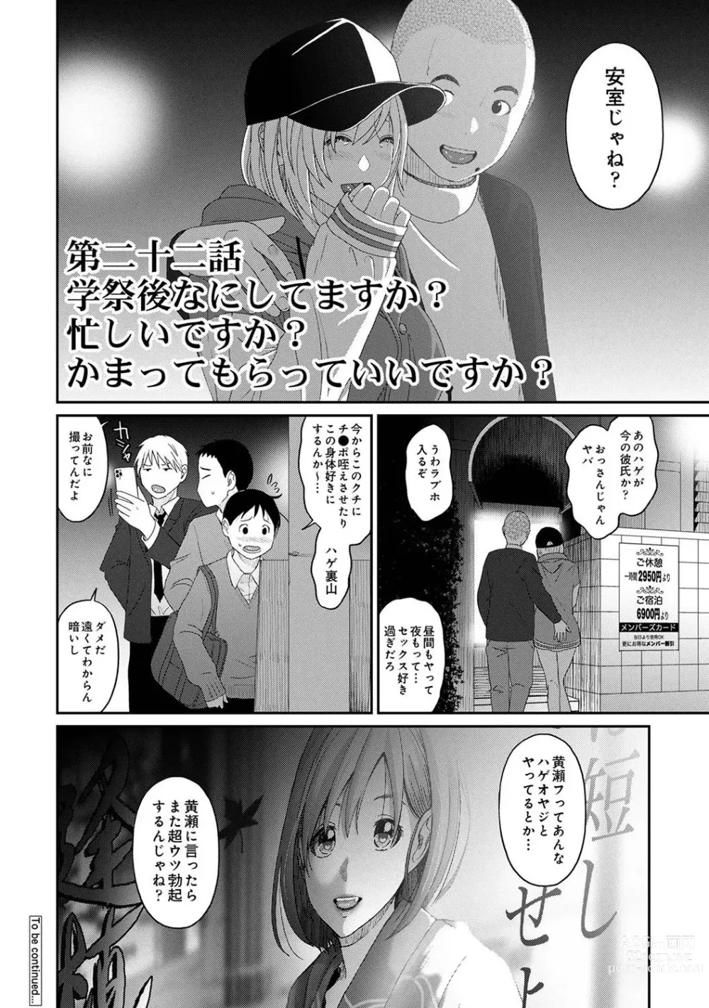 Page 280 of manga COMIC Ananga Ranga Vol. 97